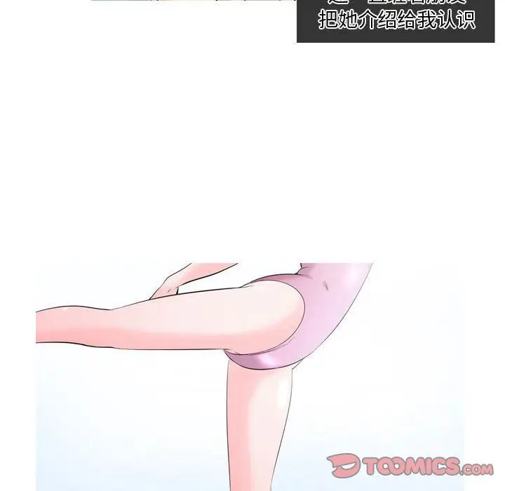漫画《情事物语Honey》第28话第13张图