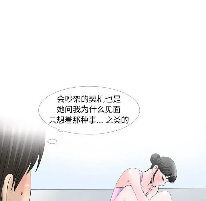 漫画《情事物语Honey》第28话第19张图