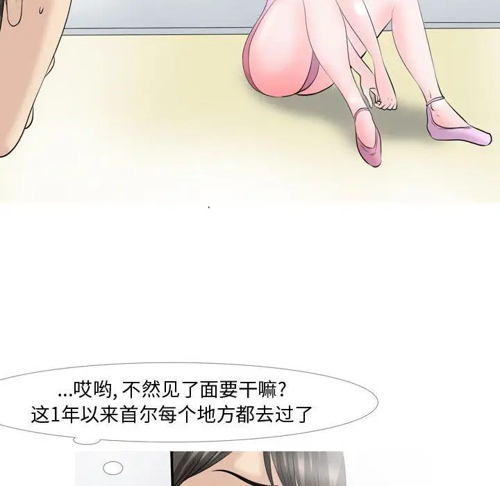 漫画《情事物语Honey》第28话第20张图