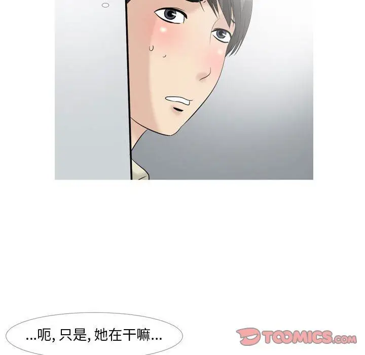 漫画《情事物语Honey》第28话第21张图
