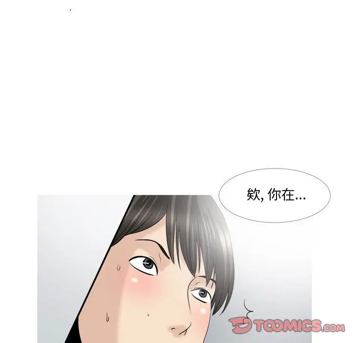 漫画《情事物语Honey》第28话第25张图