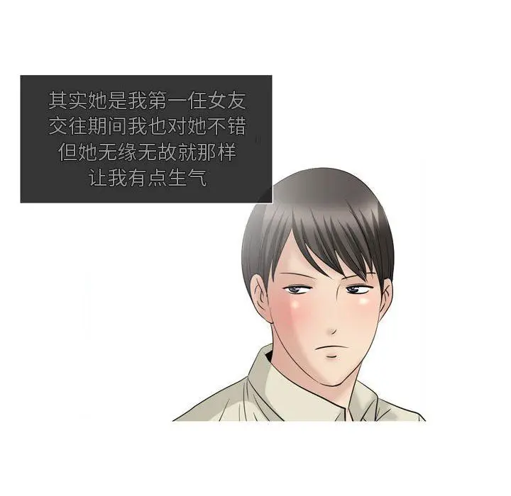 漫画《情事物语Honey》第28话第7张图