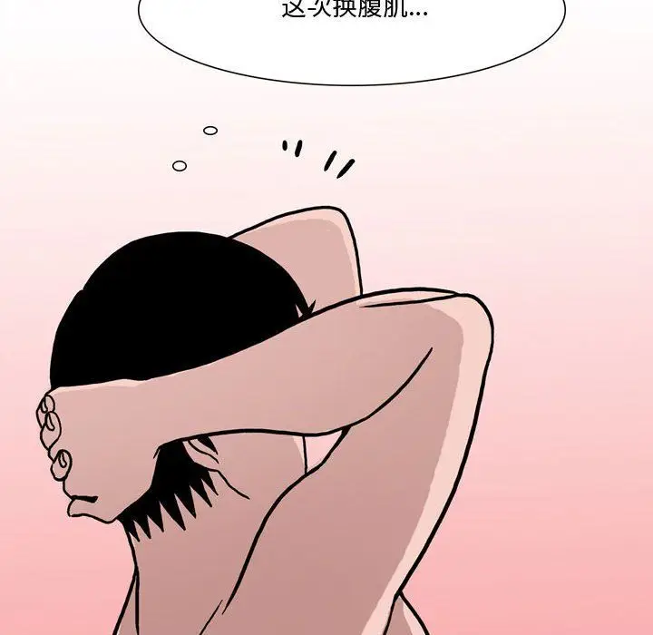 漫画《情事物语Honey》第10话第12张图