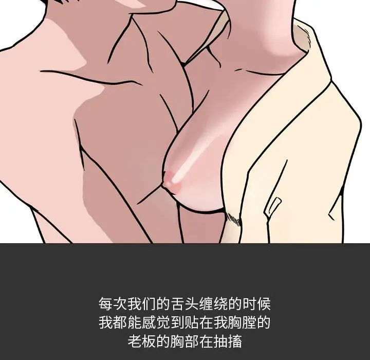 漫画《情事物语Honey》第10话第29张图