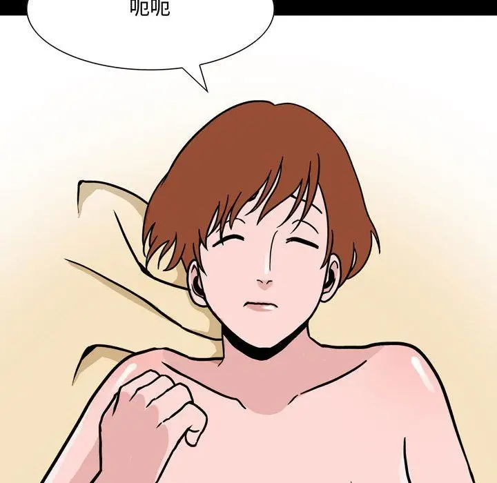 漫画《情事物语Honey》第10话第43张图