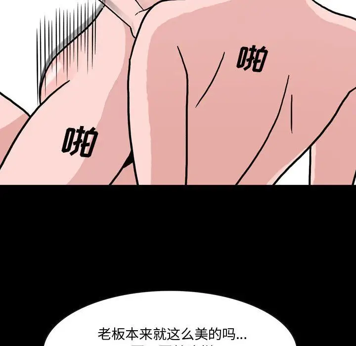 漫画《情事物语Honey》第10话第49张图