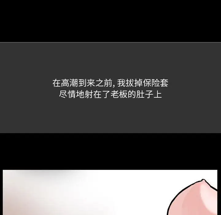 漫画《情事物语Honey》第10话第52张图