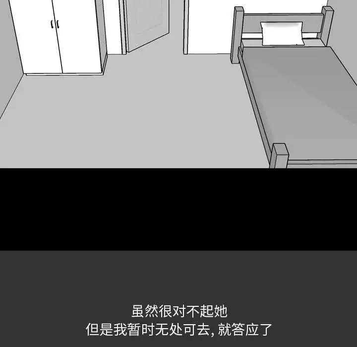漫画《情事物语Honey》第10话第63张图