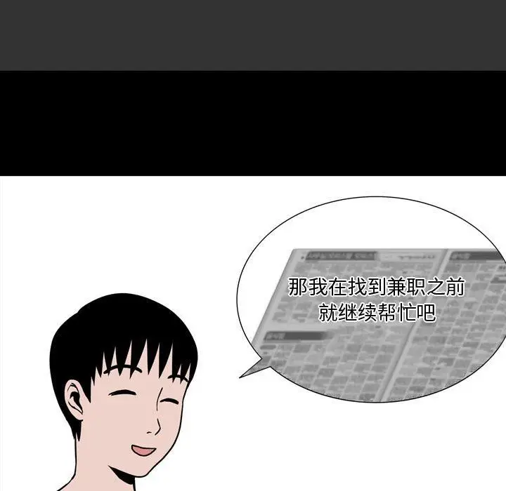 漫画《情事物语Honey》第10话第64张图