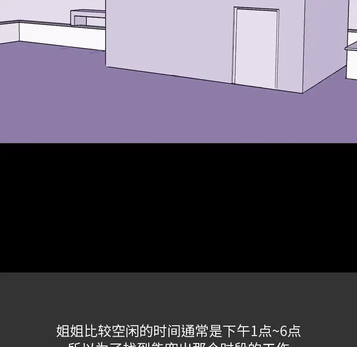 漫画《情事物语Honey》第10话第70张图