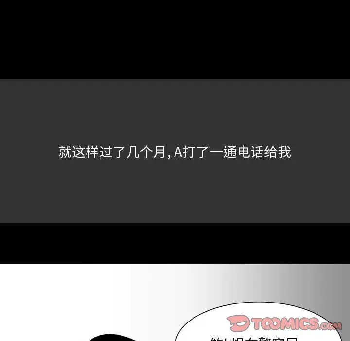漫画《情事物语Honey》第10话第74张图