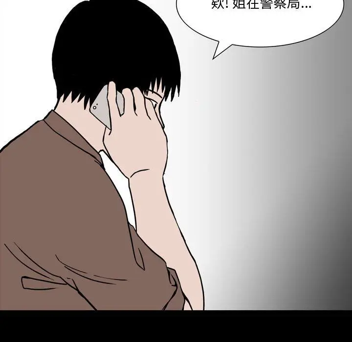 漫画《情事物语Honey》第10话第75张图