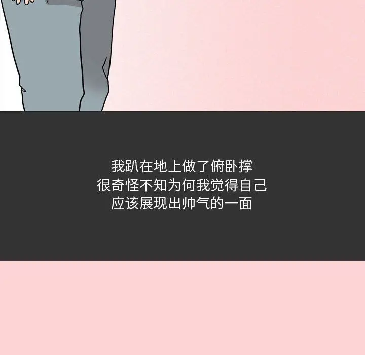漫画《情事物语Honey》第10话第8张图