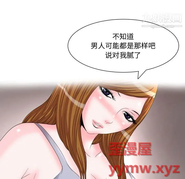 漫画《情事物语Honey》第5话第11张图