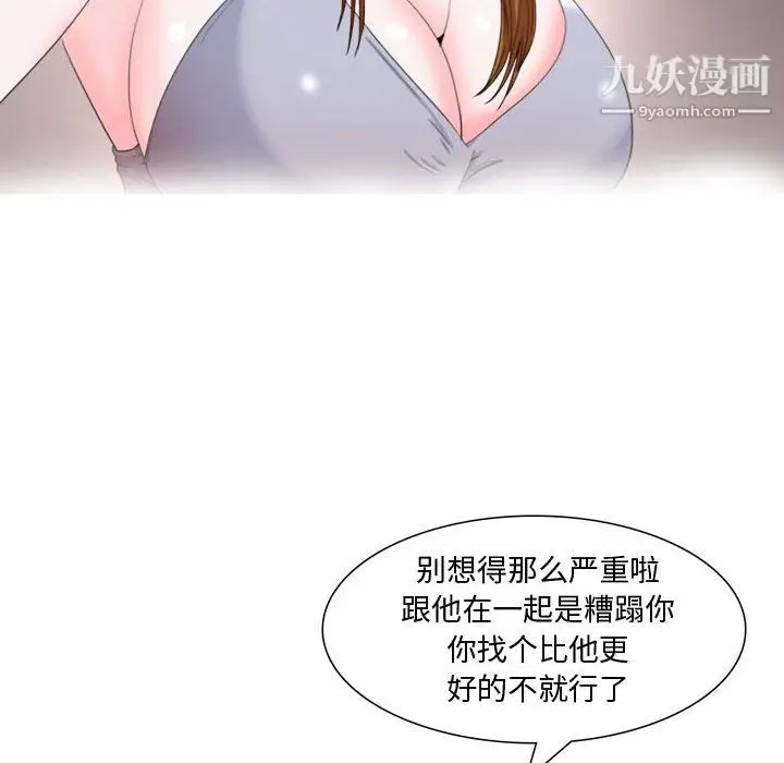 漫画《情事物语Honey》第5话第12张图