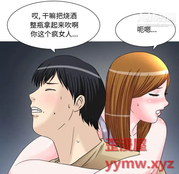 漫画《情事物语Honey》第5话第17张图