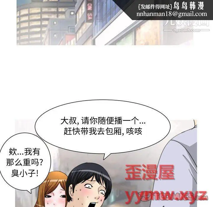 漫画《情事物语Honey》第5话第19张图
