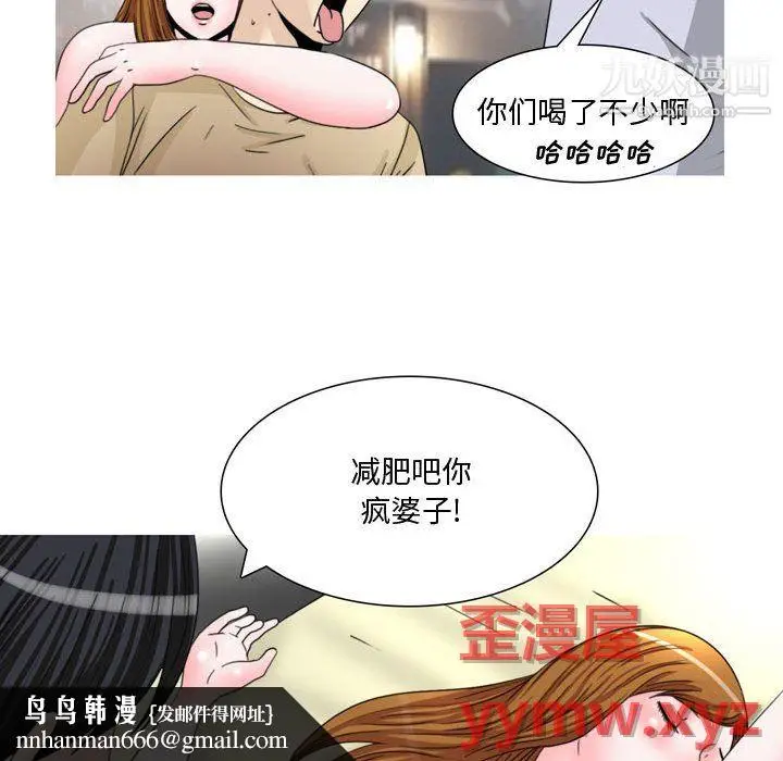 漫画《情事物语Honey》第5话第20张图
