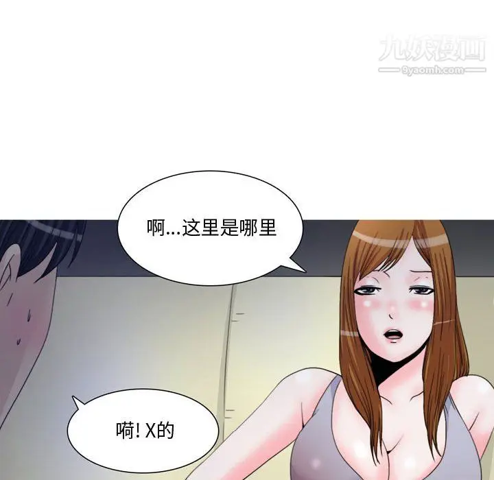 漫画《情事物语Honey》第5话第26张图