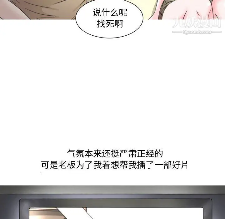 漫画《情事物语Honey》第5话第29张图