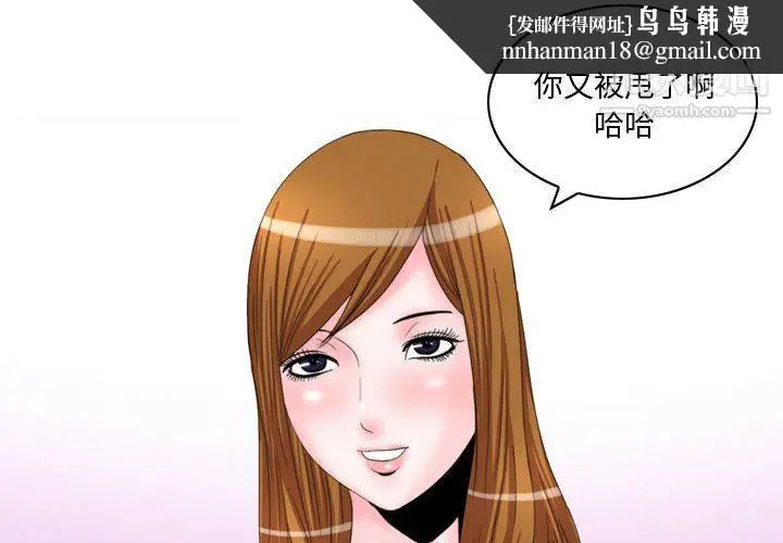 漫画《情事物语Honey》第5话第3张图