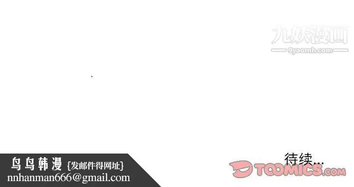 漫画《情事物语Honey》第5话第37张图