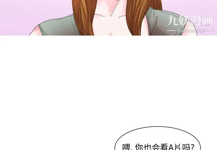 漫画《情事物语Honey》第5话第4张图