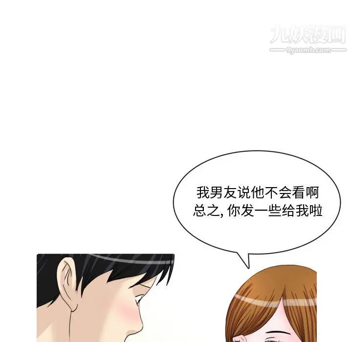 漫画《情事物语Honey》第5话第6张图