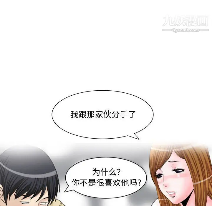 漫画《情事物语Honey》第5话第9张图