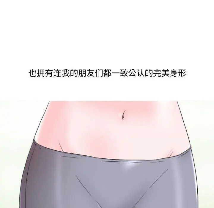 漫画《情事物语Honey》第15话第11张图