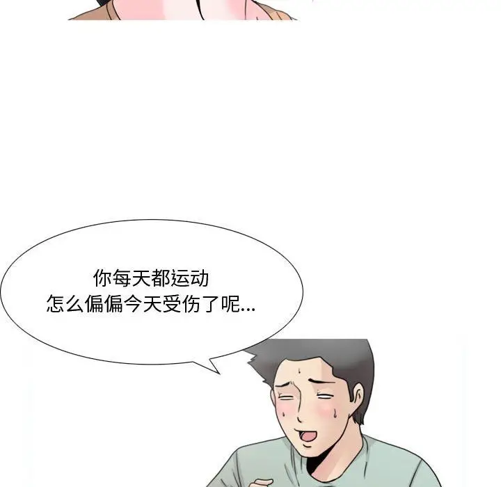 漫画《情事物语Honey》第15话第18张图