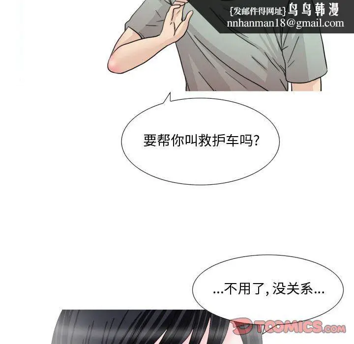 漫画《情事物语Honey》第15话第19张图
