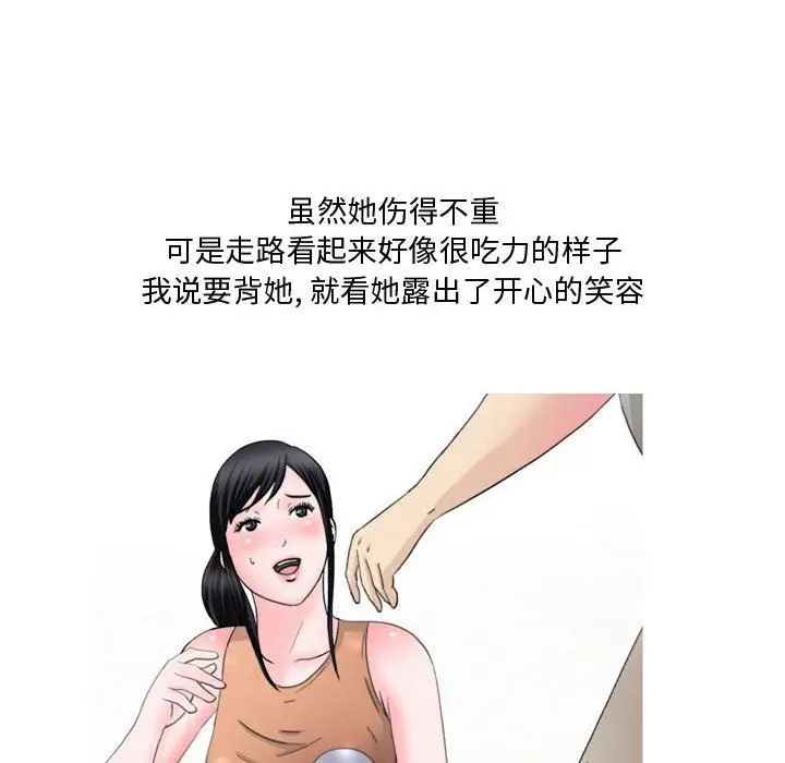 漫画《情事物语Honey》第15话第22张图