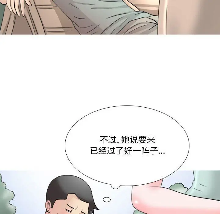 漫画《情事物语Honey》第15话第6张图