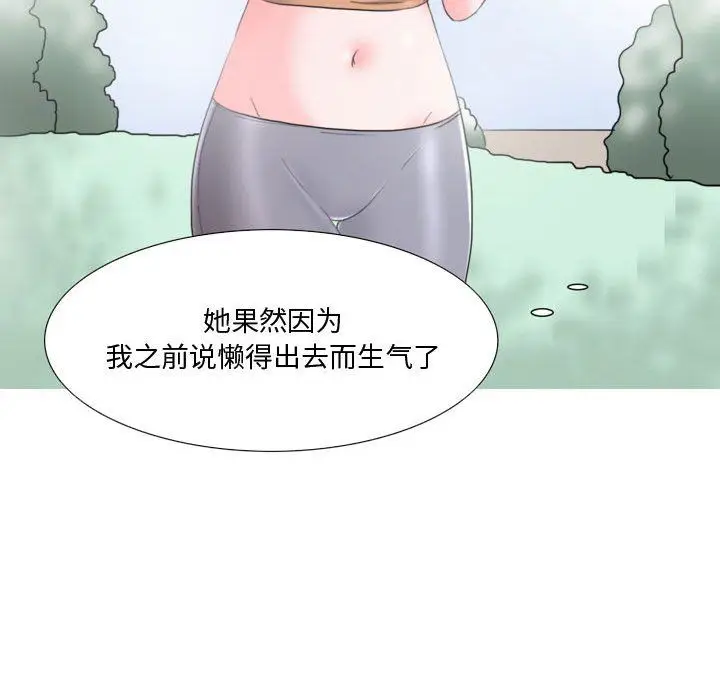 漫画《情事物语Honey》第15话第9张图
