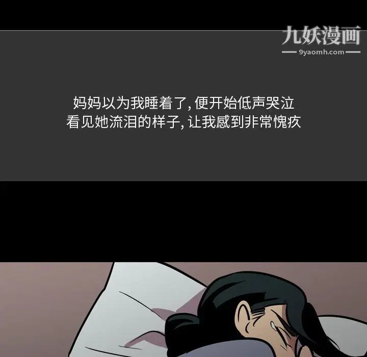 漫画《情事物语Honey》第3话第13张图