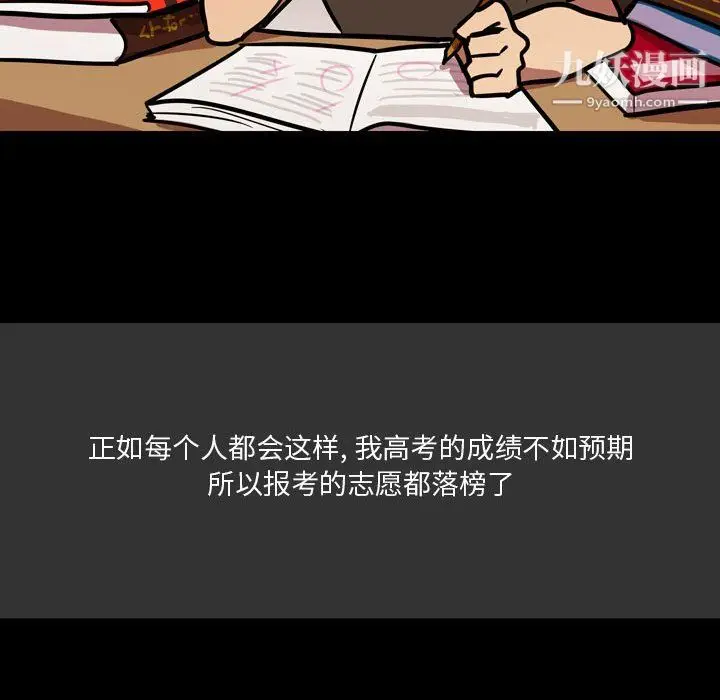 漫画《情事物语Honey》第3话第16张图