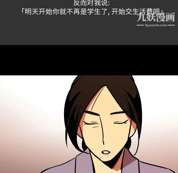漫画《情事物语Honey》第3话第20张图