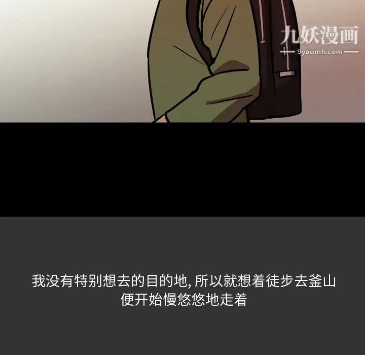 漫画《情事物语Honey》第3话第24张图