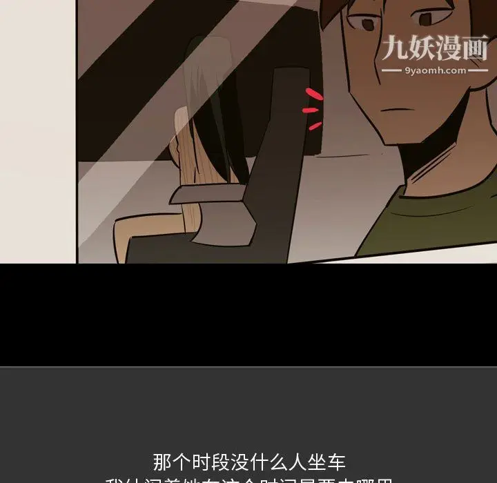 漫画《情事物语Honey》第3话第32张图