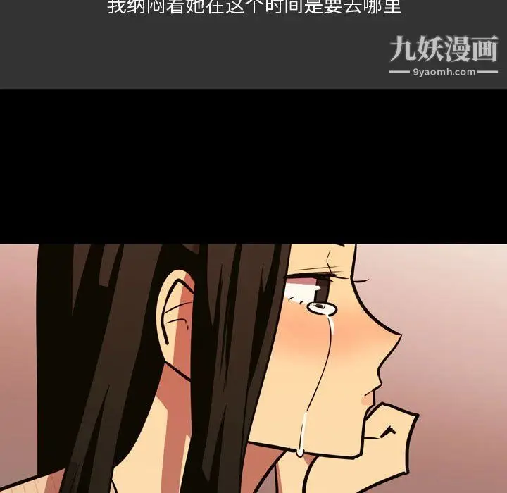 漫画《情事物语Honey》第3话第33张图
