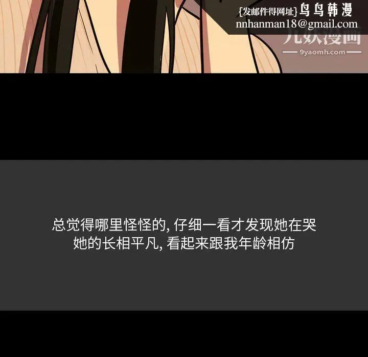 漫画《情事物语Honey》第3话第34张图