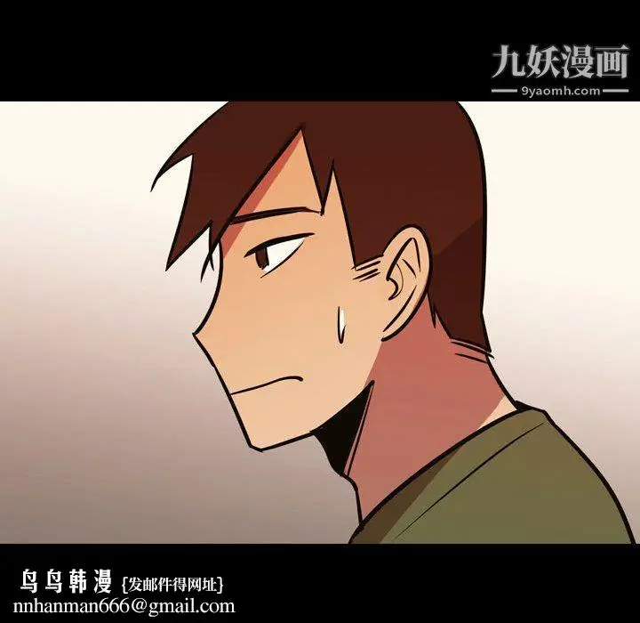 漫画《情事物语Honey》第3话第35张图