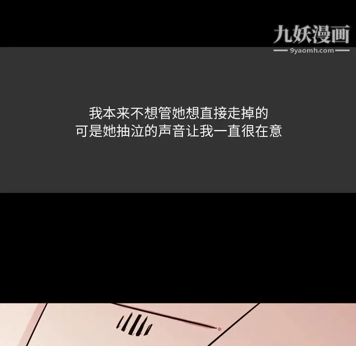 漫画《情事物语Honey》第3话第36张图