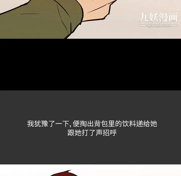 漫画《情事物语Honey》第3话第39张图