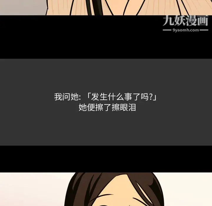 漫画《情事物语Honey》第3话第44张图