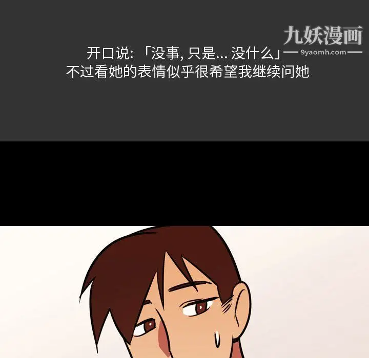 漫画《情事物语Honey》第3话第46张图