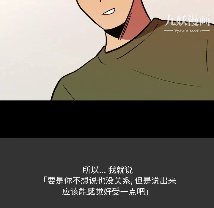 漫画《情事物语Honey》第3话第47张图