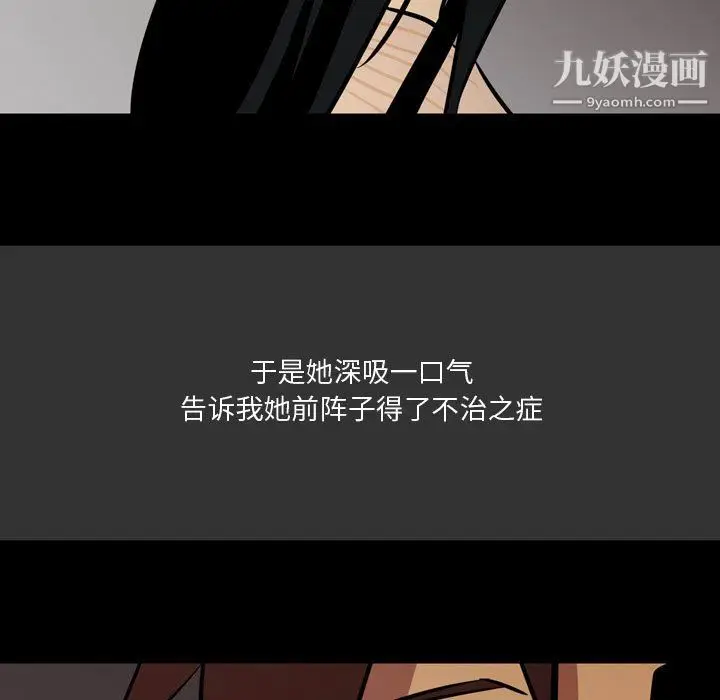 漫画《情事物语Honey》第3话第49张图