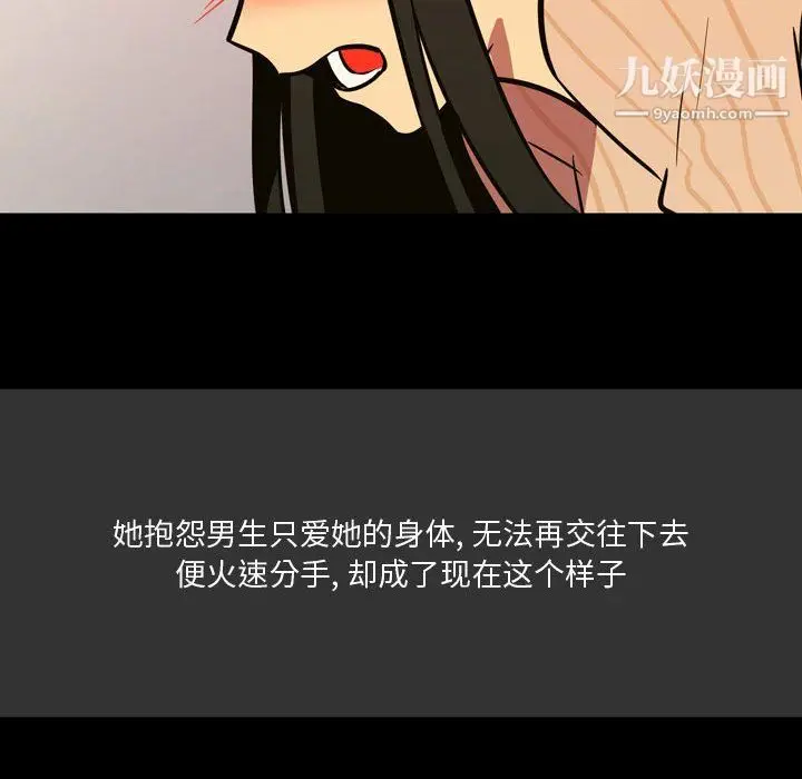 漫画《情事物语Honey》第3话第57张图